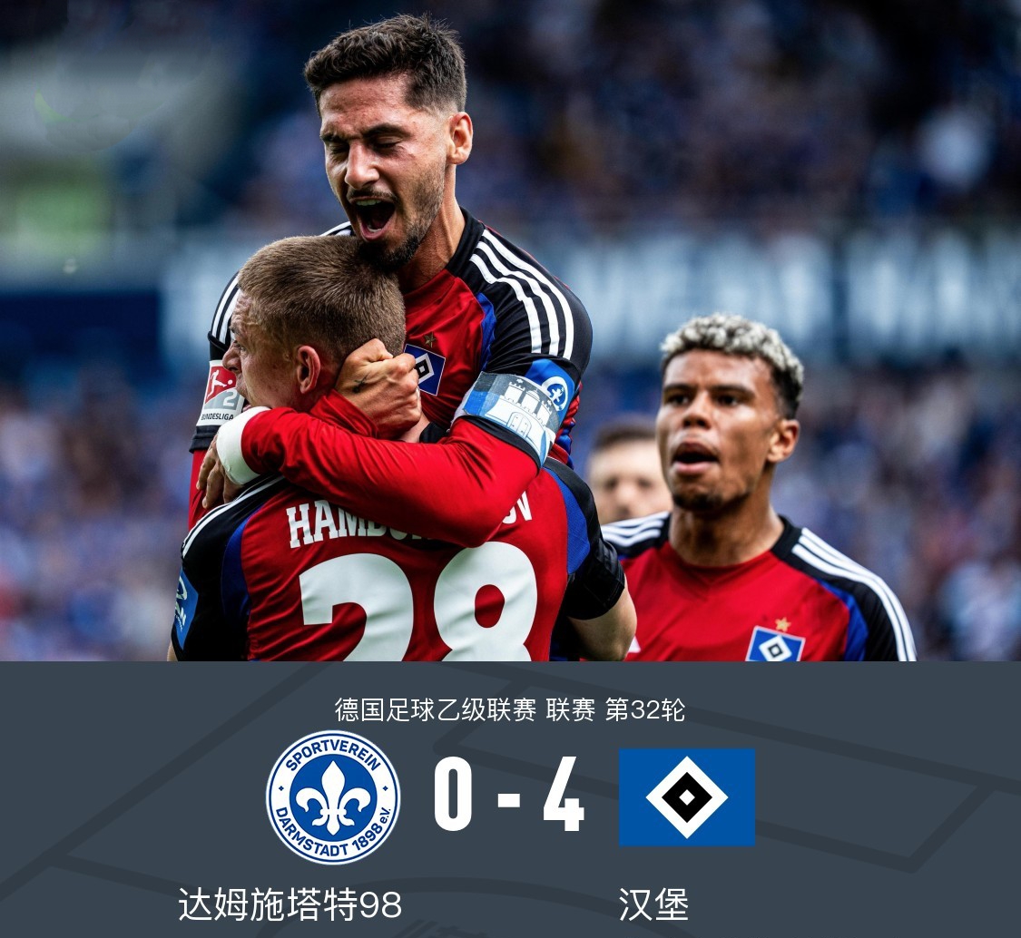 汉堡客场不敌帕德博恩,德乙战绩堪忧的简单介绍 汉堡客场不敌帕德博恩,德乙战绩堪忧的简单介绍